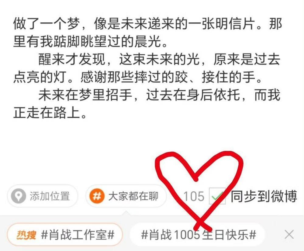 天啊，都好浪漫啊[泪][泪][泪]肖战1005生日快乐肖战给自己做了个开水壶蛋糕