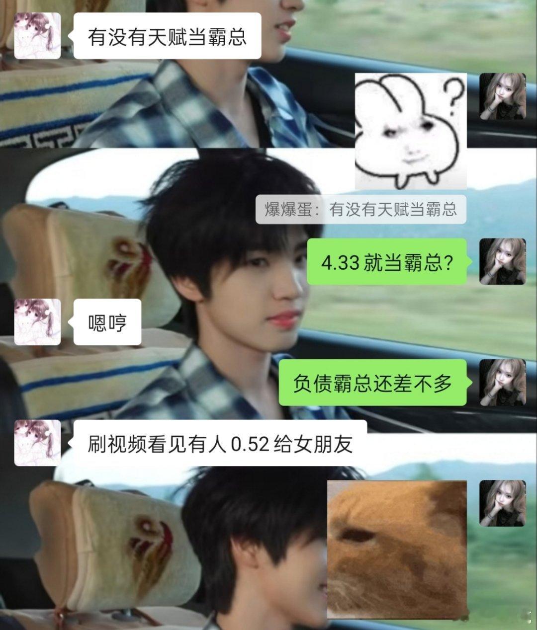 你们觉得能不能当？ 