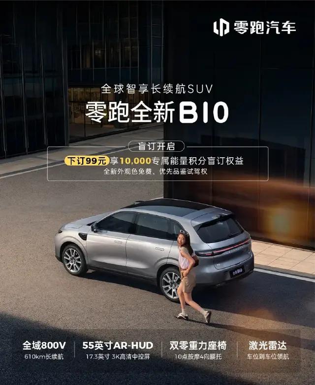 零跑B10是比B01高半级的家用SUV，定位稍微往上探一点，覆盖更宽的价位段，零