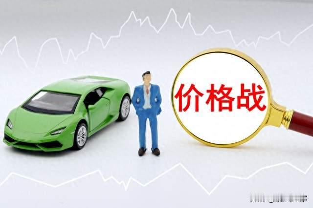 终是知道为何各大车企疯狂降价了，原来是资本早已嗅到新变化了