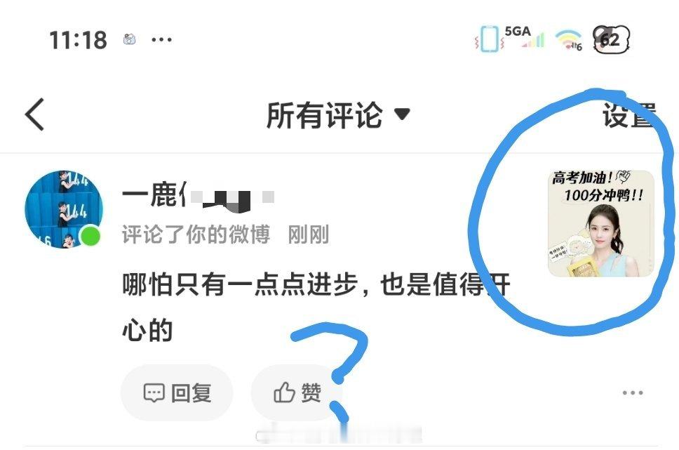 高考100分那个微博，老鹿粉丝给我的评论…… 