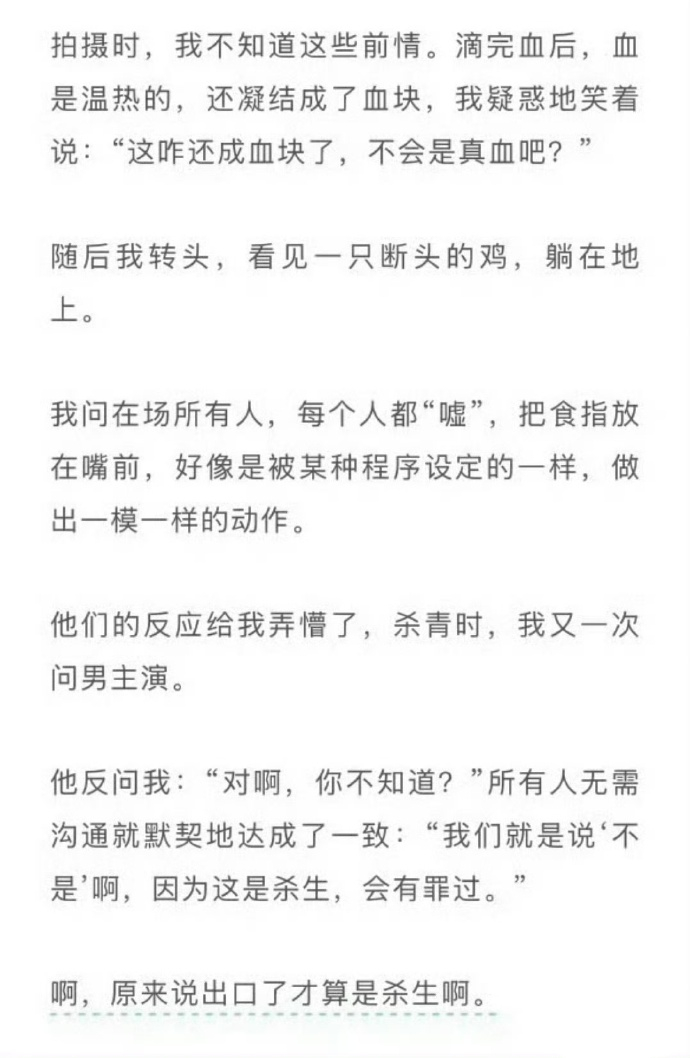 这个所谓的女演员给我的感觉就是，吃的时候真香啊~回过头来又要在这叽叽歪歪了 