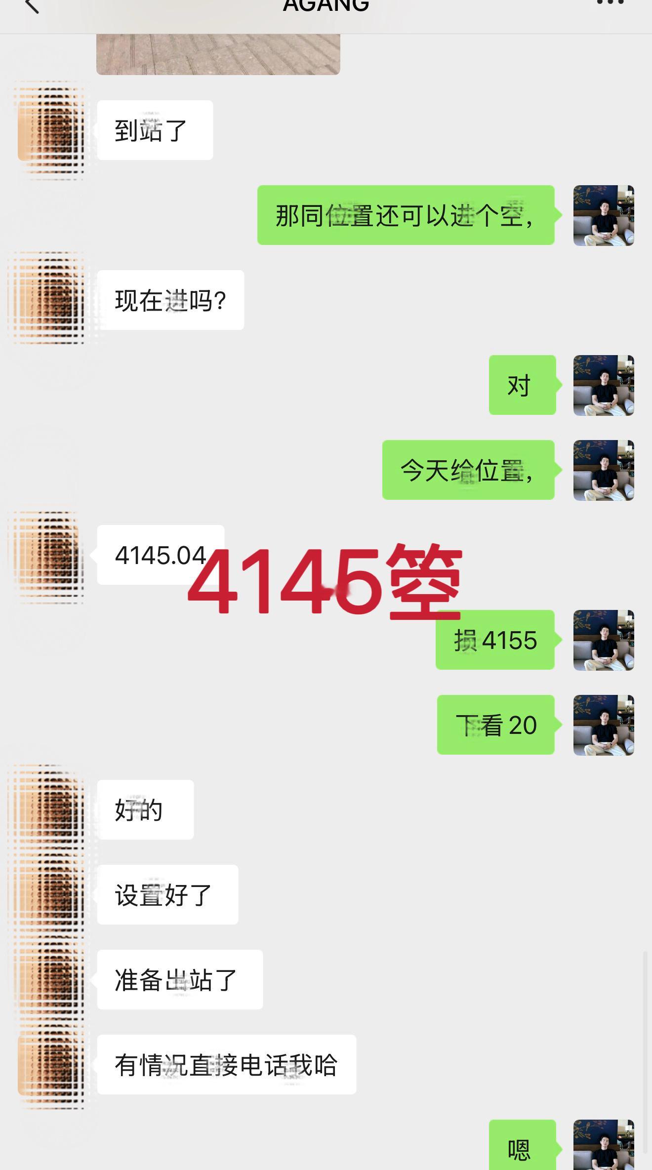 🚩 箜 箪 2️⃣ ：4145 — 4129 箜，+16 碘（ +3522 优