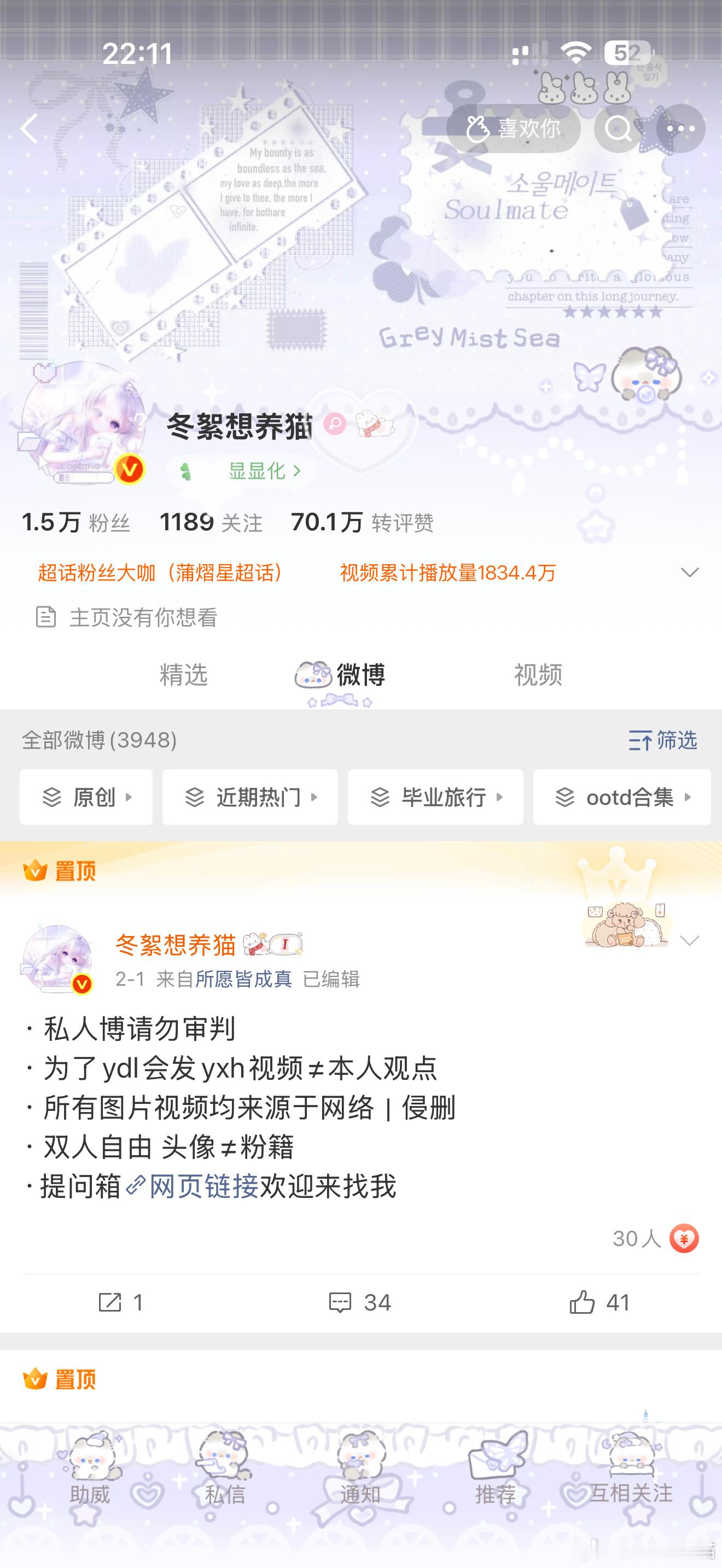 紫色系  专栏 · ootd合集