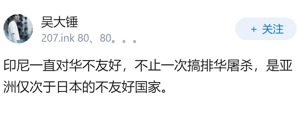 为什么感觉印尼今年对我国突然不友好了呢？