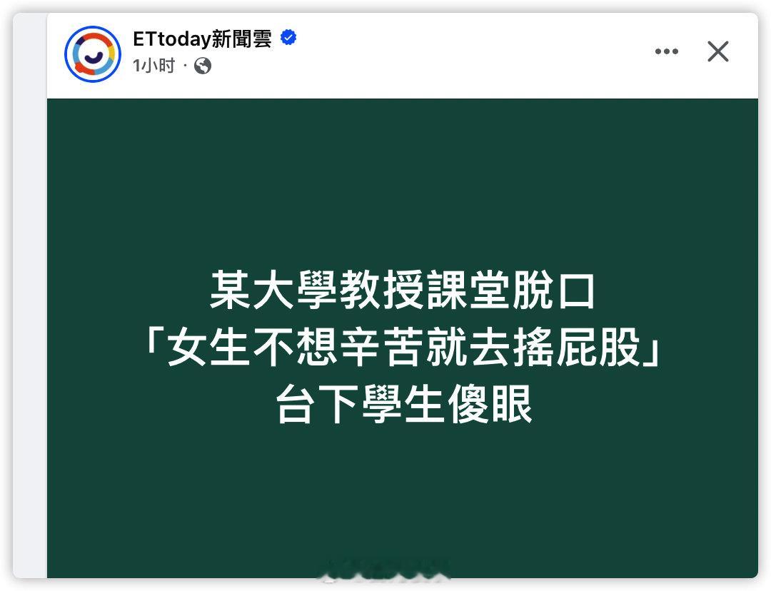 弯弯某大學教授 