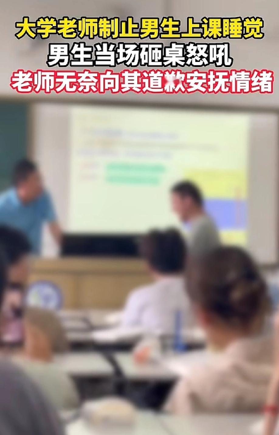 气笑了，这还是我们认识的大学生吗！5月20日，看余杭报道，某大学课堂上，老师发现