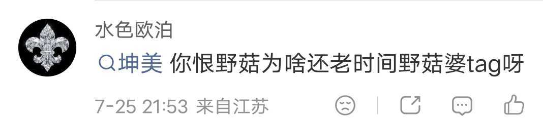 非 咔2305评论下的夜骨鸡 网页链接