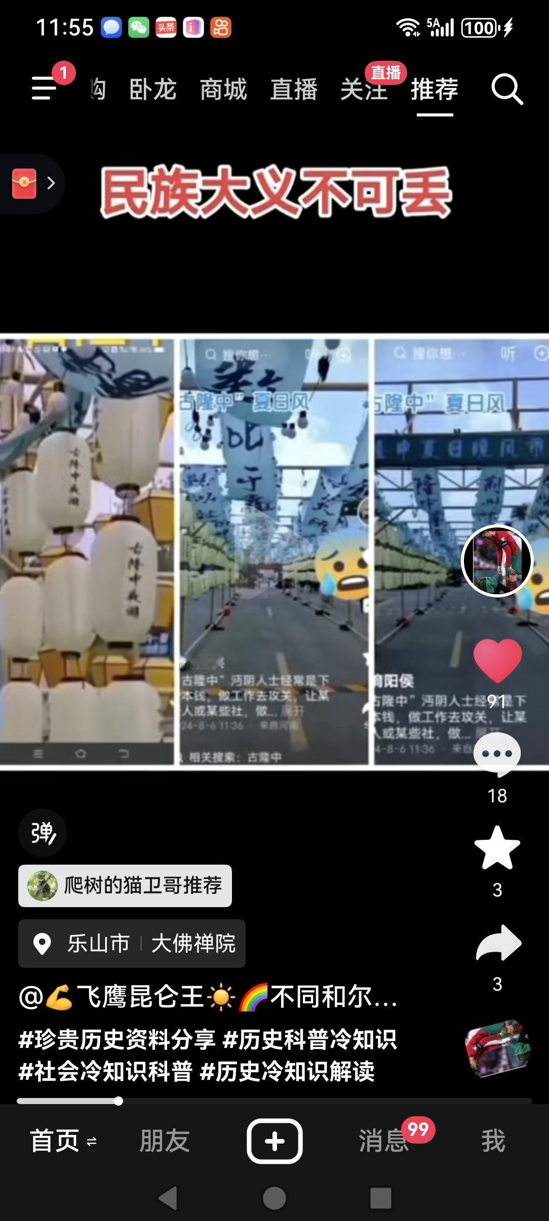 民族大仪不可丢