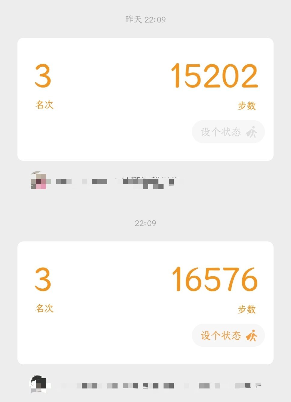 不出门的步数和出门的步数对比就这样 ​​​
