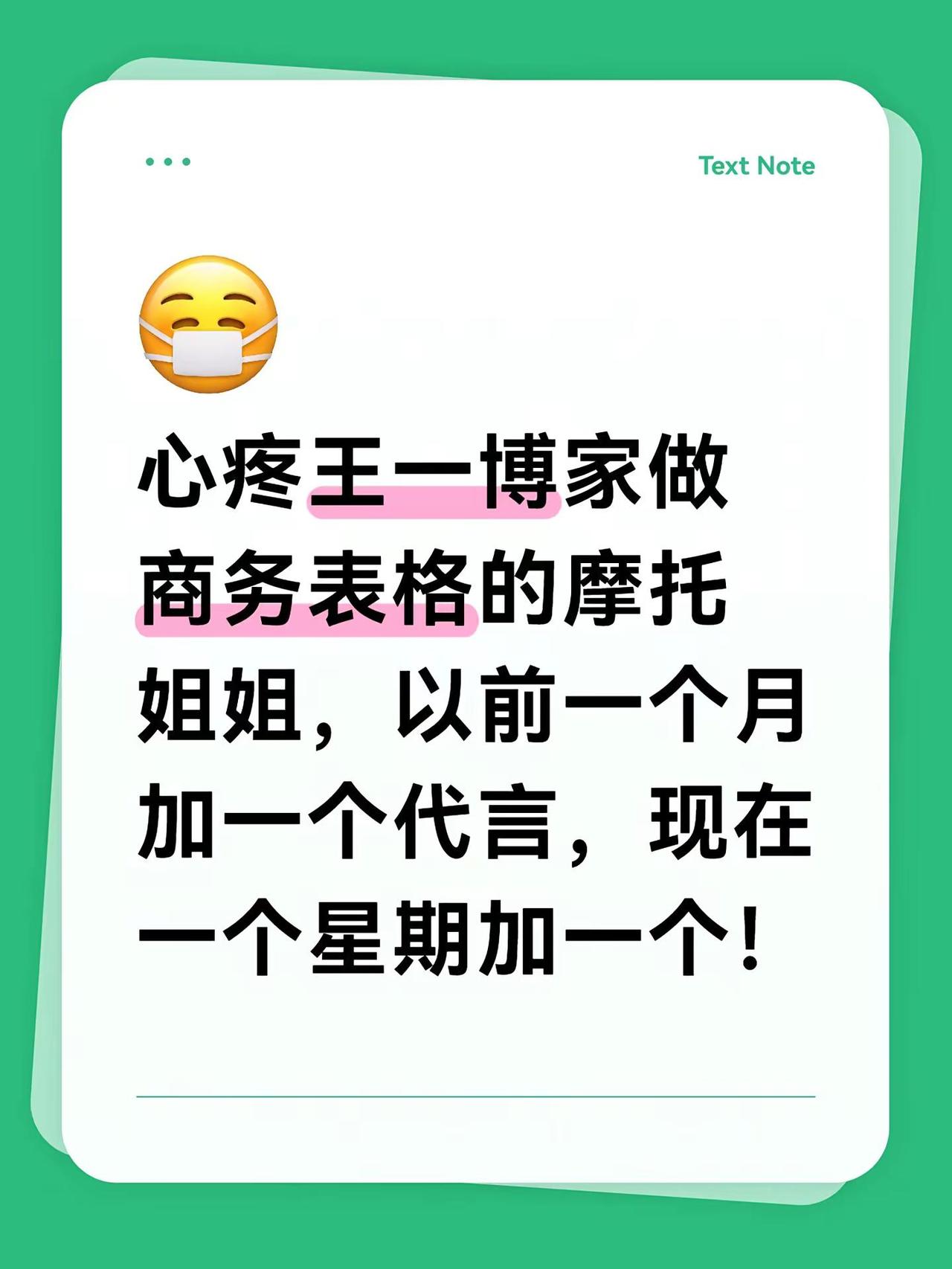 井喷成这样也是空前绝后了。王一博26年新增9个商务 王一博alo全球品牌大使 王