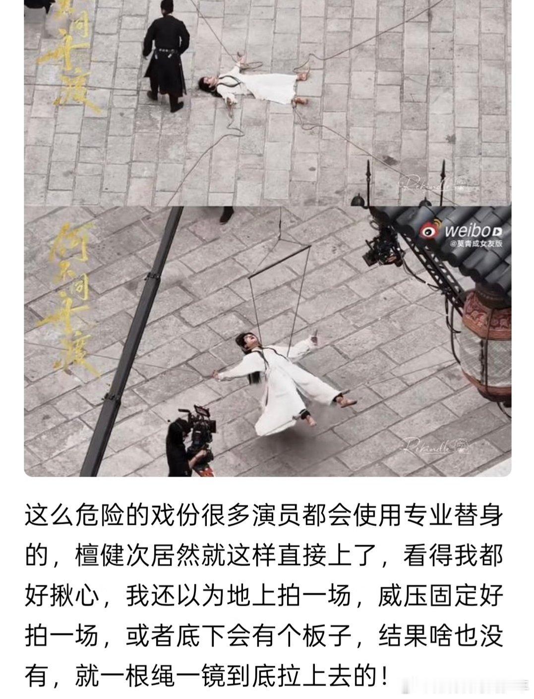 檀健次车裂戏檀健次《何不同舟渡》“车裂戏”路透又爆火出圈了！微指，百指，德塔文都
