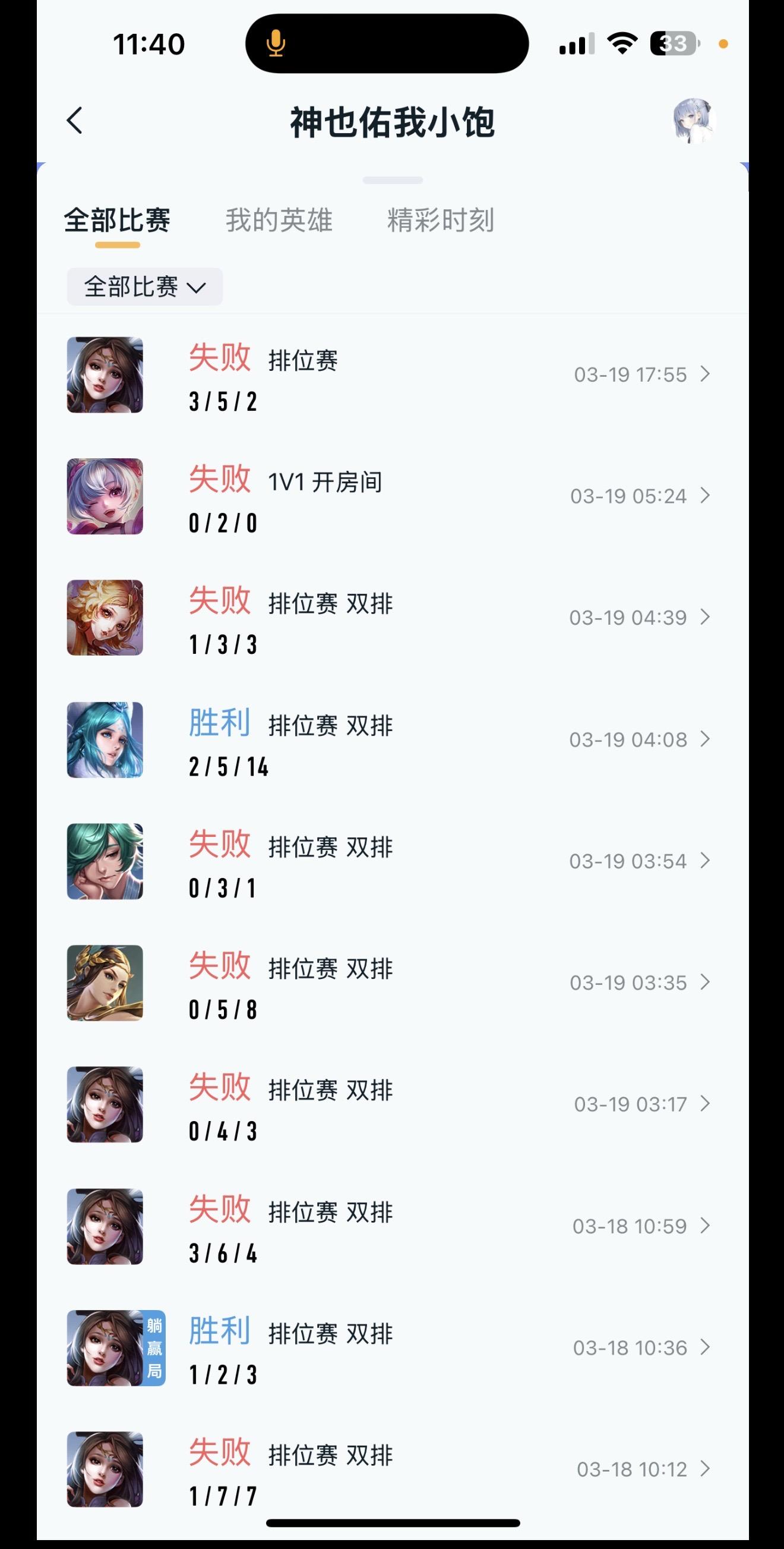 我觉得是队友的问题