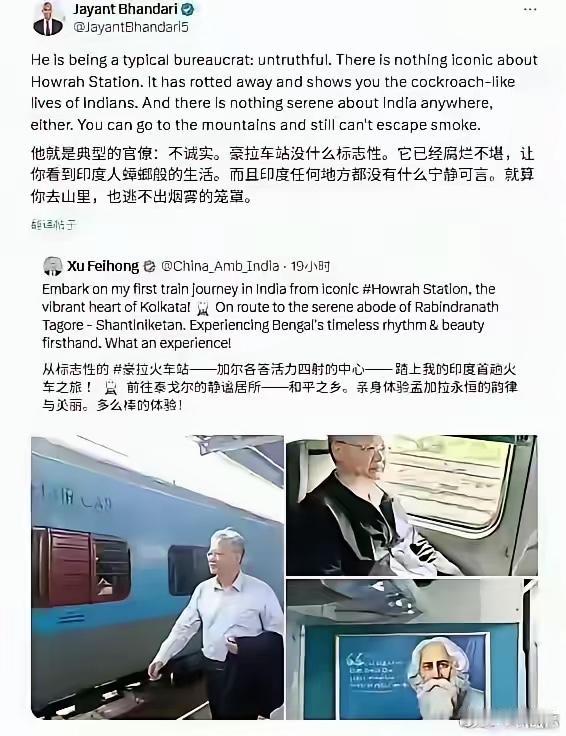 印度裔加拿大评论家贾扬特·班达里公开回怼中国驻印度大使徐飞洪：“他就是典型的官僚