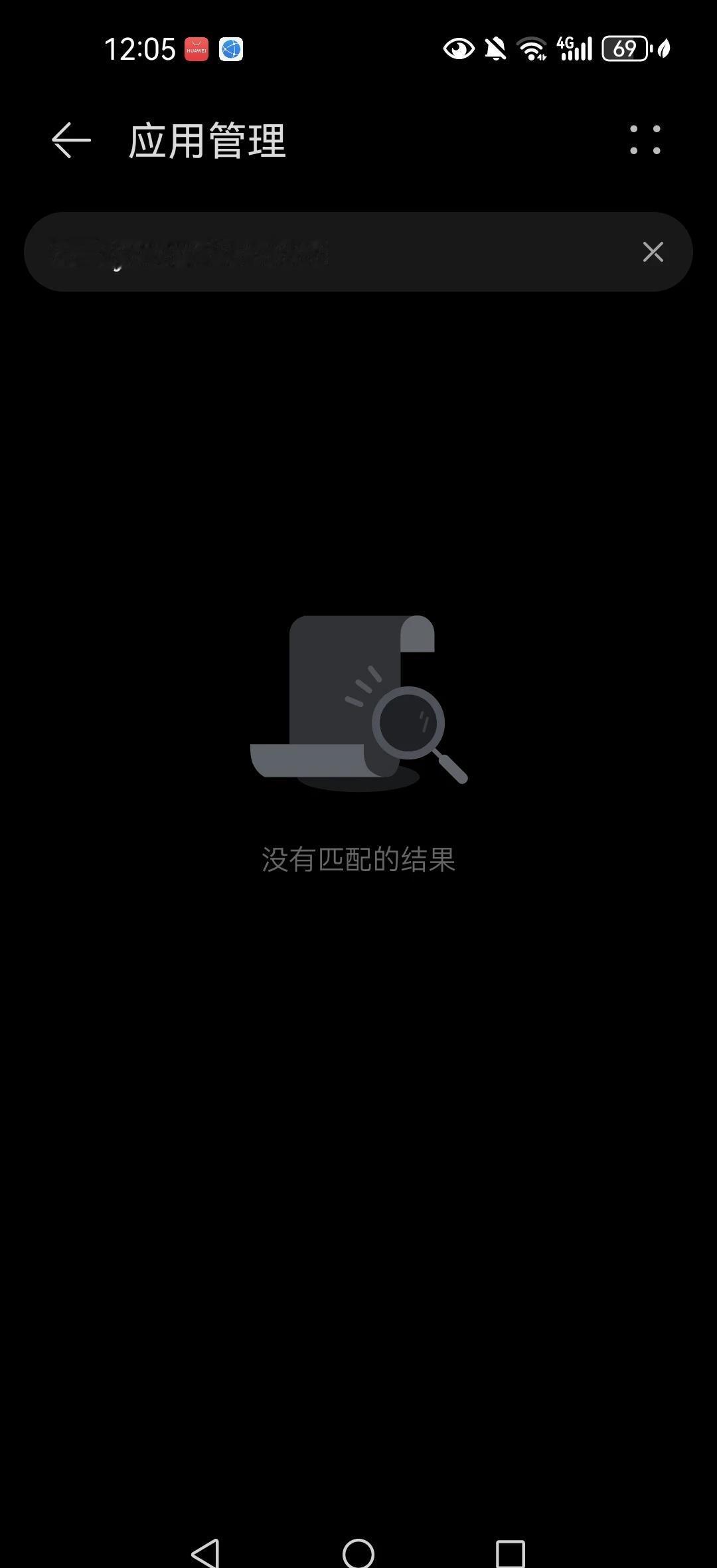 我手机是有病毒吗
昨天晚上刷到视频，当晚就删了 A站，我是华为的，目前360、手