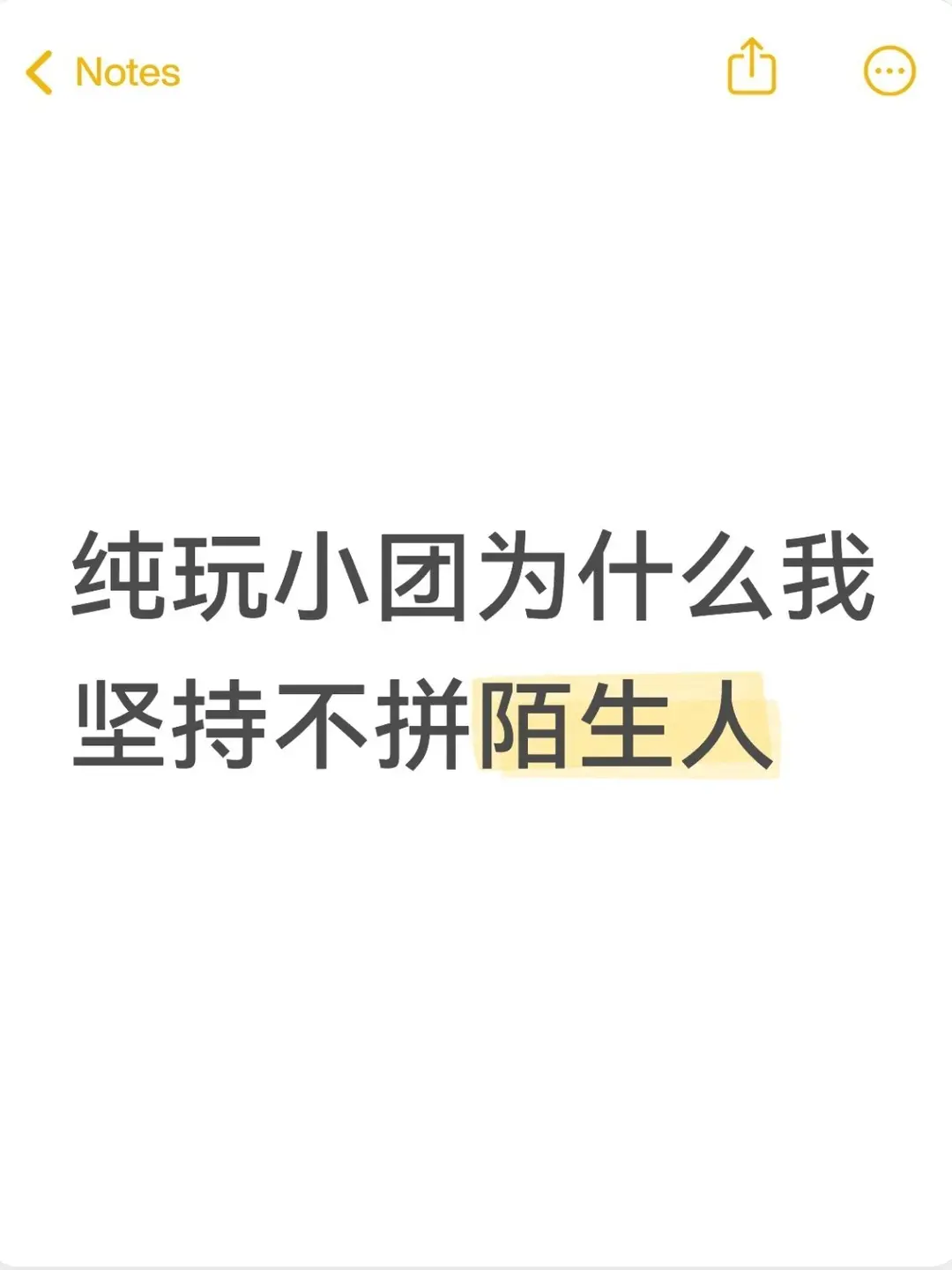 报团前先问这句，能筛掉一半。以我的职业，说句得罪同行的：抱团前先问这句...
