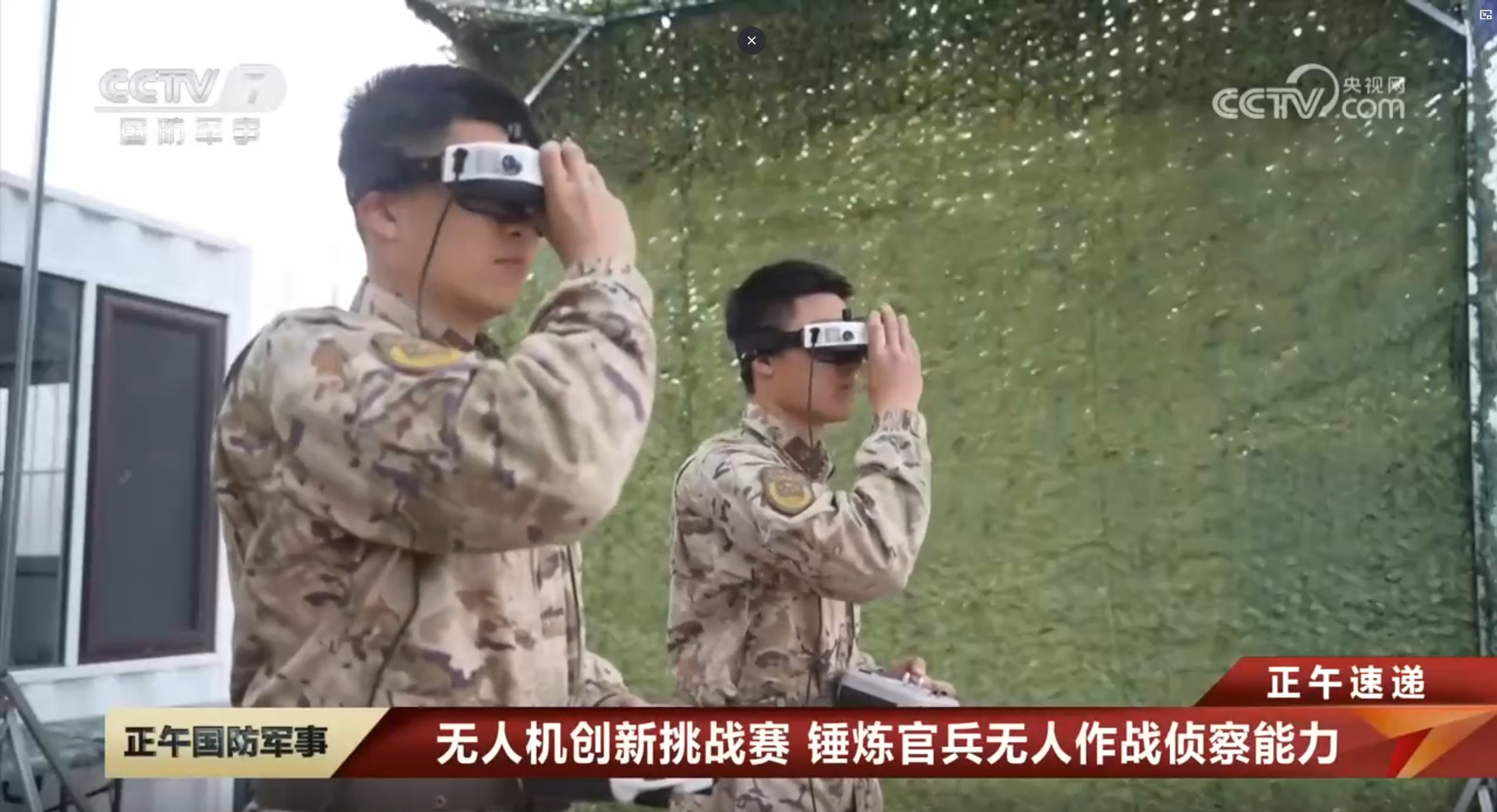 FPV无人机创新运用大赛 