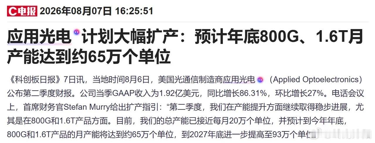 今日午后，中际旭创、新易盛两大光模块龙头突发跳水走势，让不少投资者倍感困惑，而盘