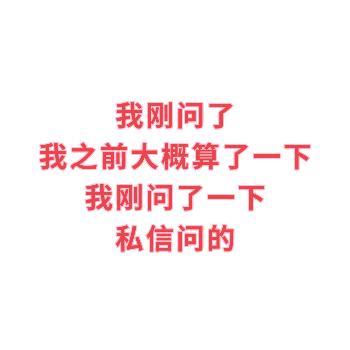 诚邀大家玩一个无奖寻踪游戏，最近在哪里，看过哪些人，在谈及多尼克对接事件中喜欢用