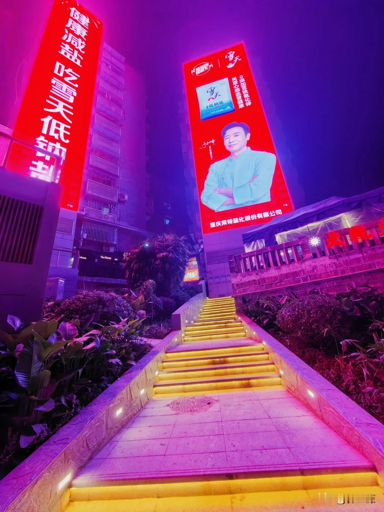 万州区网红打卡地标望江大台阶，元旦去打卡夜拍了！