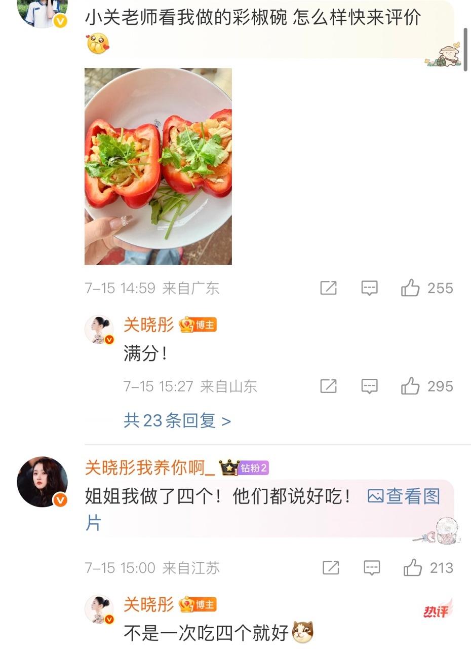 娱乐[超话]关晓彤回应粉丝彩椒碗关晓彤彩椒碗干杯 关晓彤彩椒碗干杯，学到了 ​​