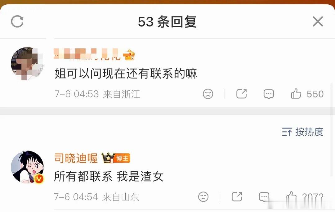 姐姐你………司晓迪疑似发鹿晗