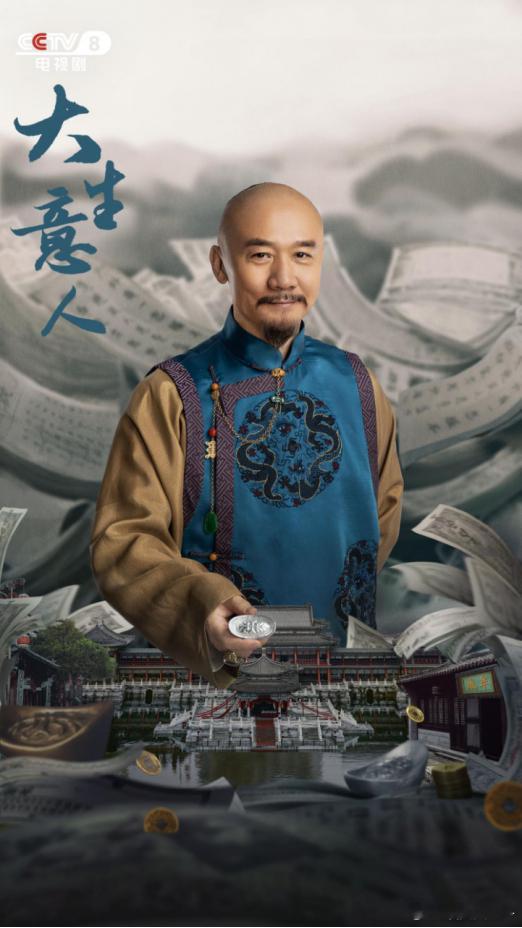 大生意人 正在热播的《大生意人》让我们看到了商战之外的丰富情感。无论是与爱人携手