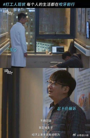 问心2陷入倾家荡产救母难题医疗看 《问心2》突然懂了，父母生病时的"倾家荡产"，