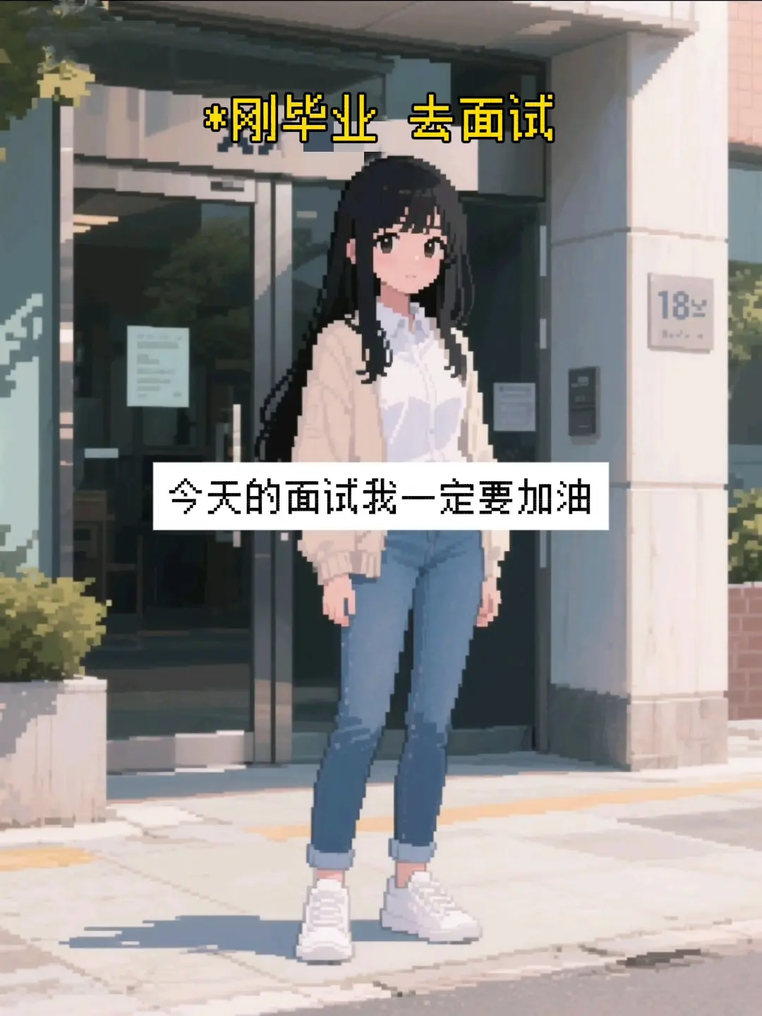 求职者难道没有尊严吗？