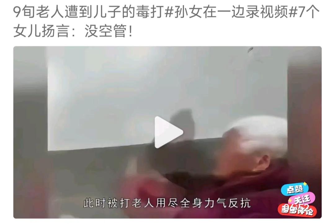 给世人的忠告！
当你发现养了逆子后，宁愿孤独终老也不要凑合。