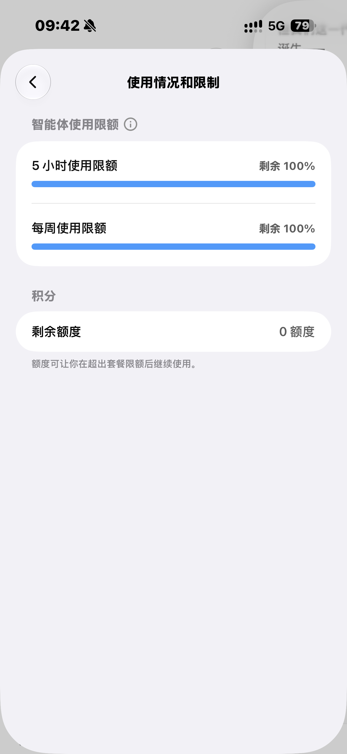 凌晨 2 点睡，早上 9 点醒。很尊重这个假期了[doge]Claude刷新物理