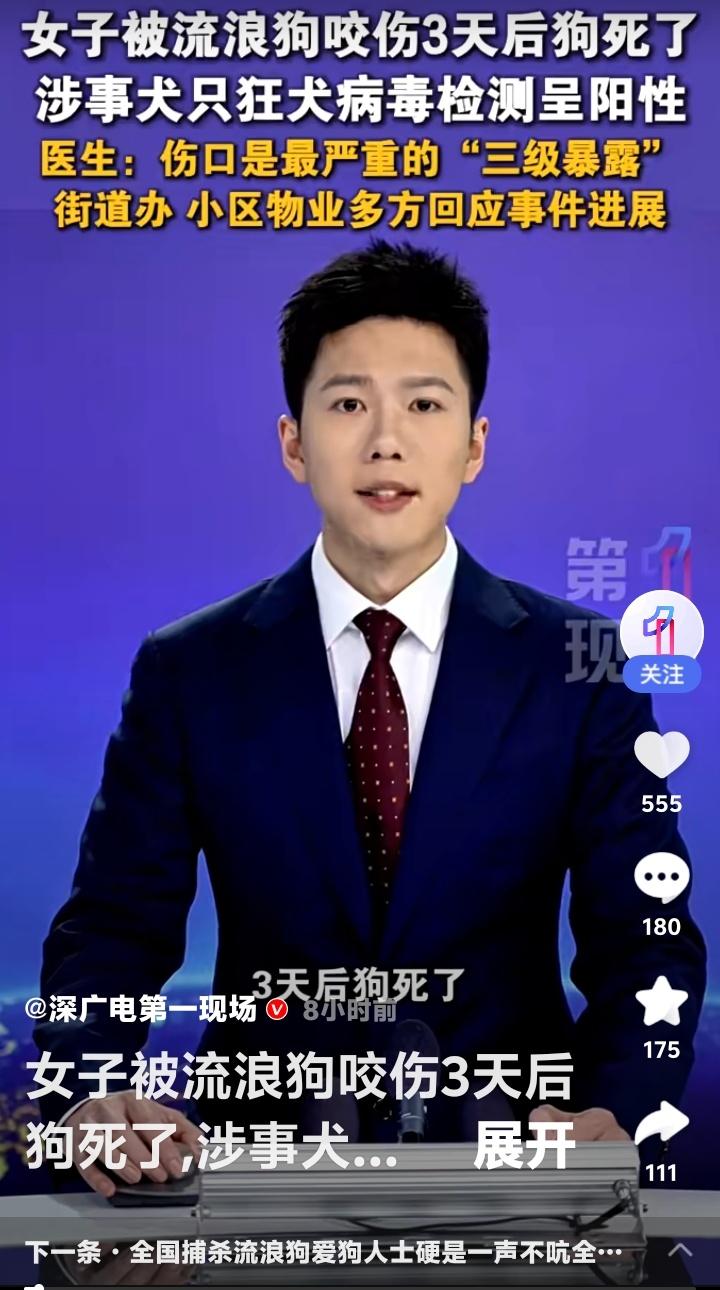 河南焦作流浪狗尾随入室咬人事件：狂犬病阳性犬只死亡，女子三级暴露伤口背后是城市安