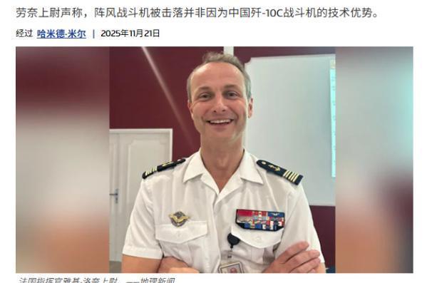 歼10击落阵风另有蹊跷？法军指挥官猜测原因，被印度专家粗暴打断！

一场国际研讨
