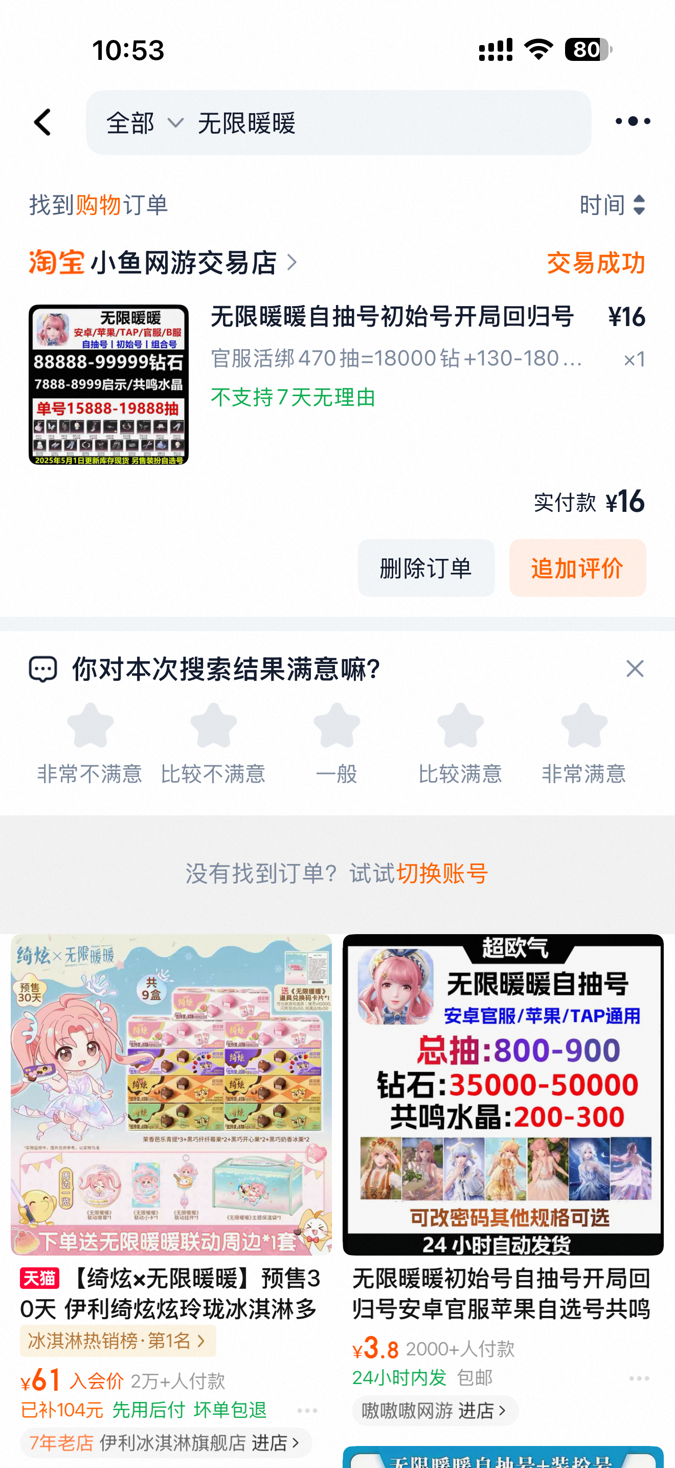 学精了就这样买便宜自抽号玩暖暖绝对不给叠纸氪一分👊 绝不乱花一分钱👊 