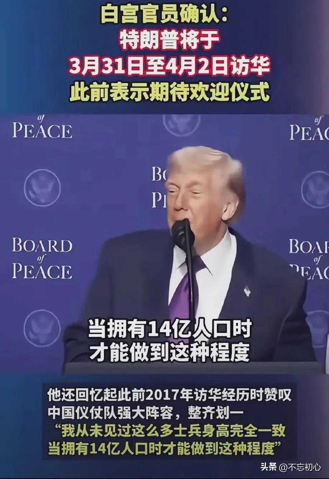 忠言告知：东方大国绝不能接受特朗普icon的强行访华！

美国在中东发动暗杀、挑