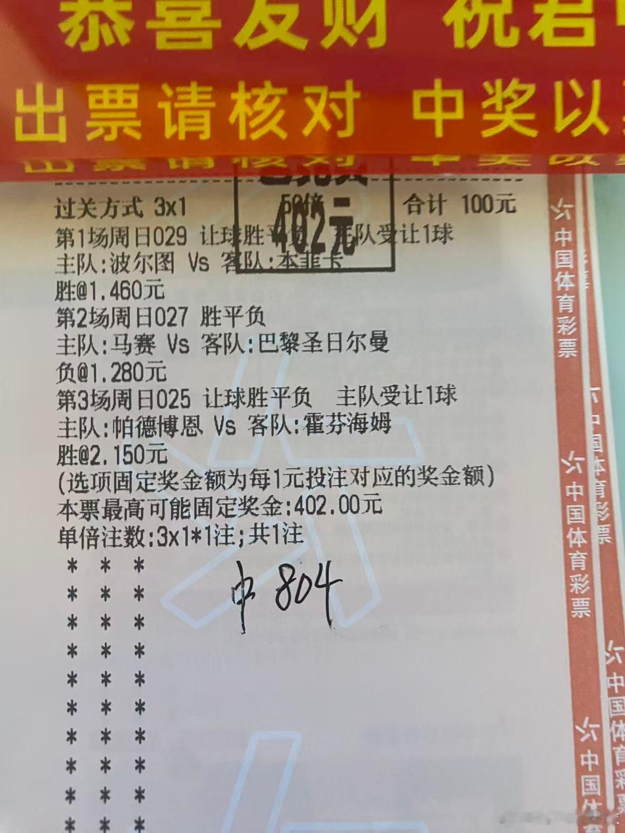 ✅昨日三串一100🀄️402 整整翻了4倍有一句话说得好 不经历风雨怎么见彩虹