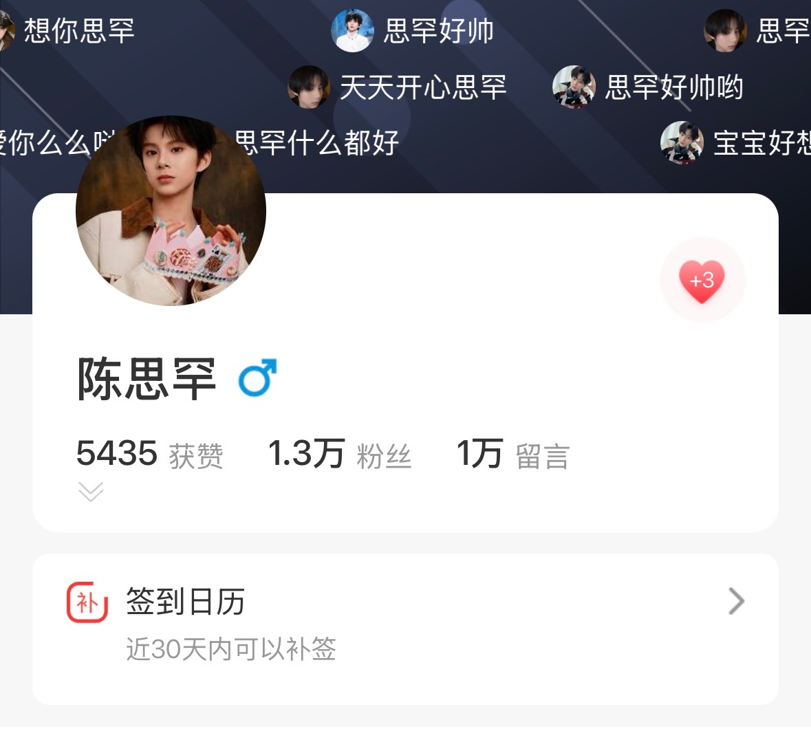 寻艺今天能不能做到6k赞，早做完早结束，还剩半个小时多，快来做‼️今日目标🎯：