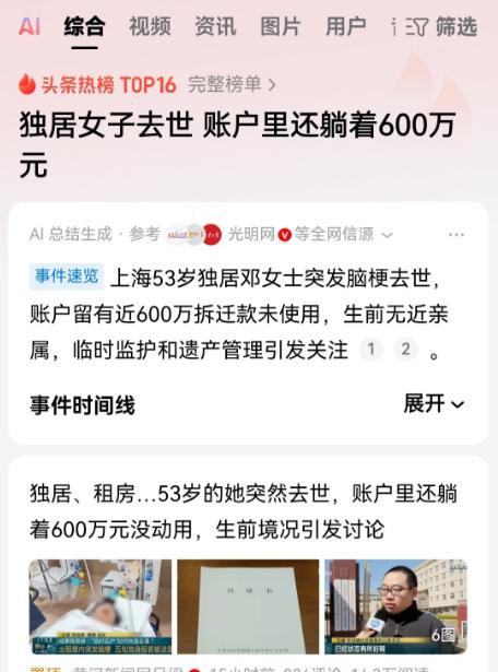 这条消息听得真让人揪心啊，卡里面躺着600万都救不过来一条命？可是这事又能怪谁呢