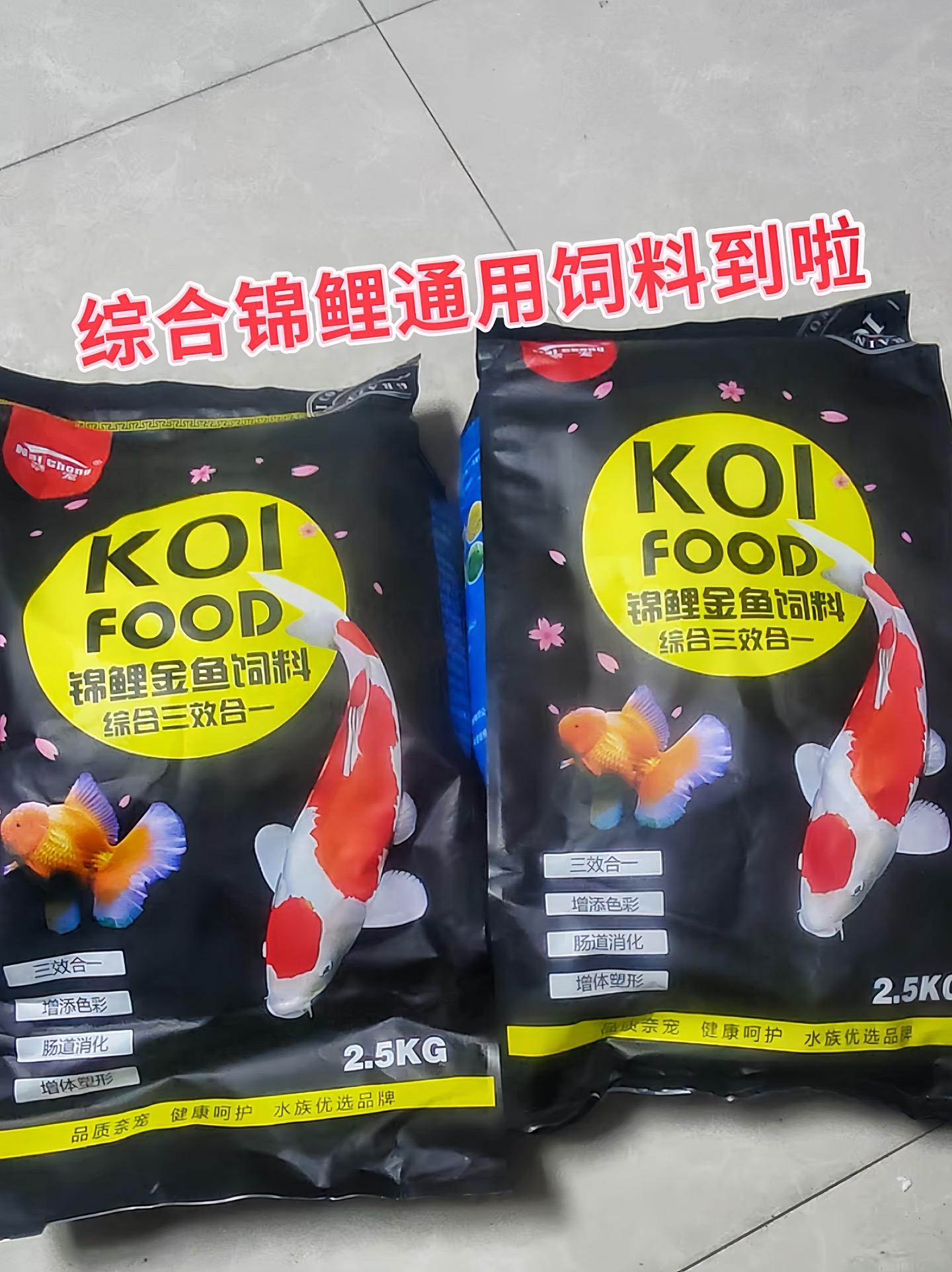 哥哥们，上浮型锦鲤金鱼鱼料，饲料合理搭配，易吸收 易消化，久泡不浑水。...