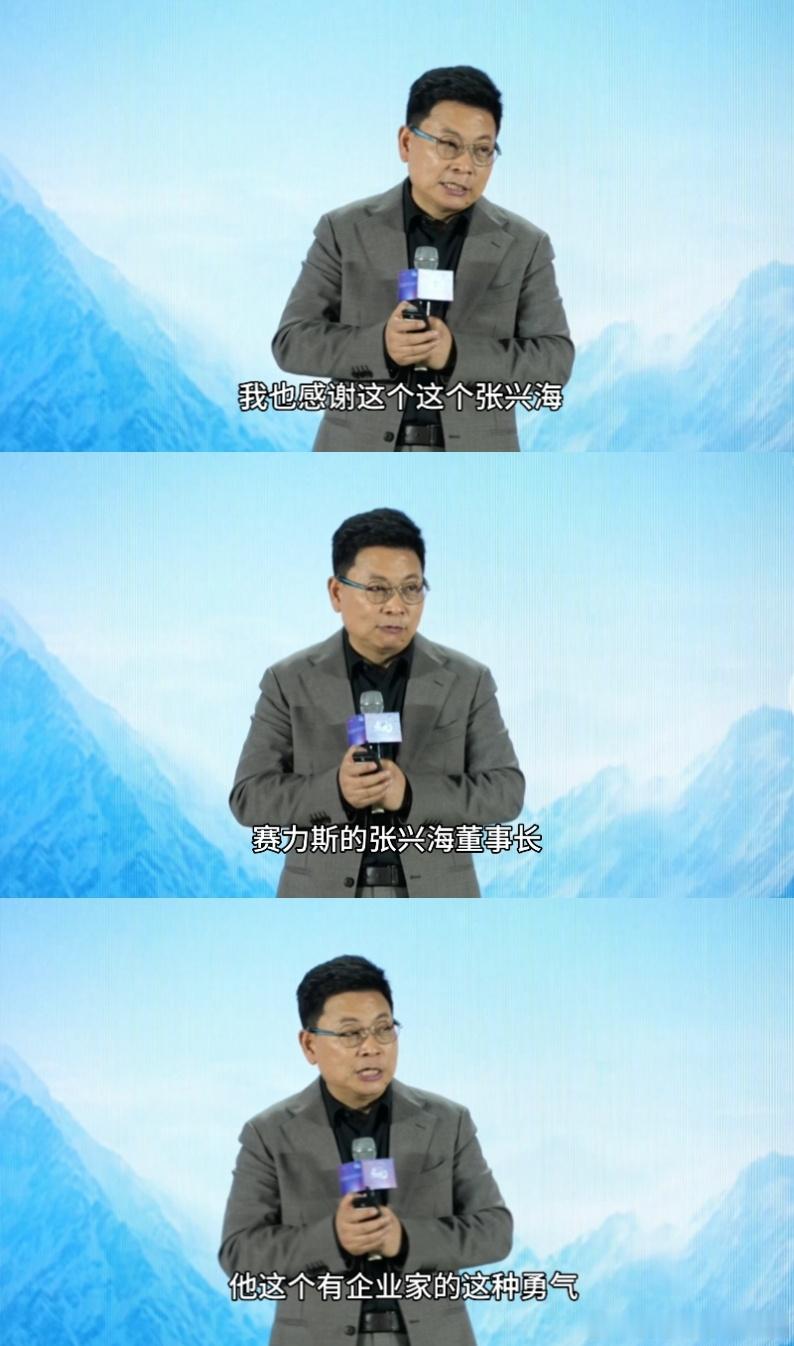 “雪中送炭，锦上添花”。企业家的勇气是千金难求的。问界 ​​​