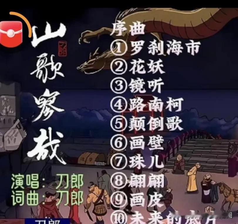 当下的音乐学院为何培养不出刀郎这样的曲作家？

不少网友提出这样的问题：我国的音