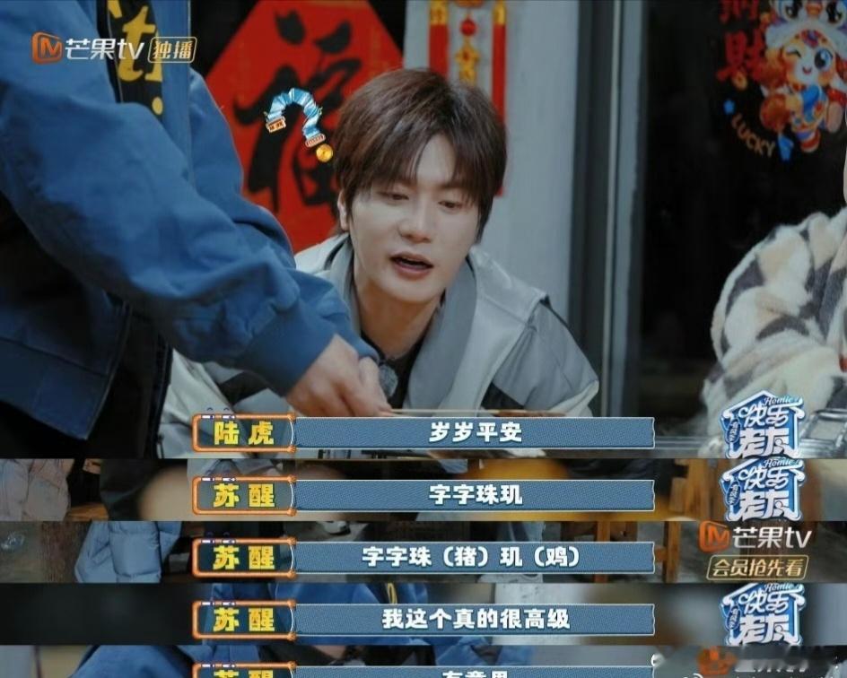 苏醒一开口，快乐全拥有！这季状态直接封神，越玩越有梗～苏醒这赛季又增强了 快乐老