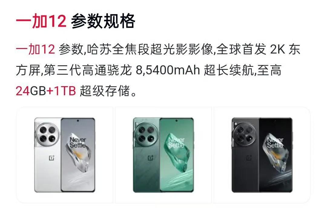 经过三年迭代，安卓厂商们的旗舰，和iPhone标准版一样，实现了12GB的普及！