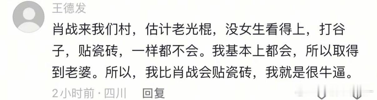 肖战素人时期一个设计20w 又是谁的一辈子🤓🤓 