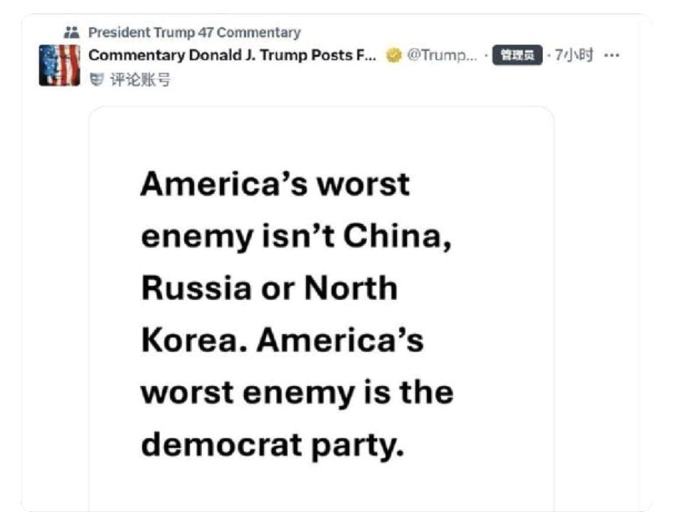 关于特朗普的“攘外必先安内”，不同人有不同解读。有人说他上台后从国内、日本“大捞