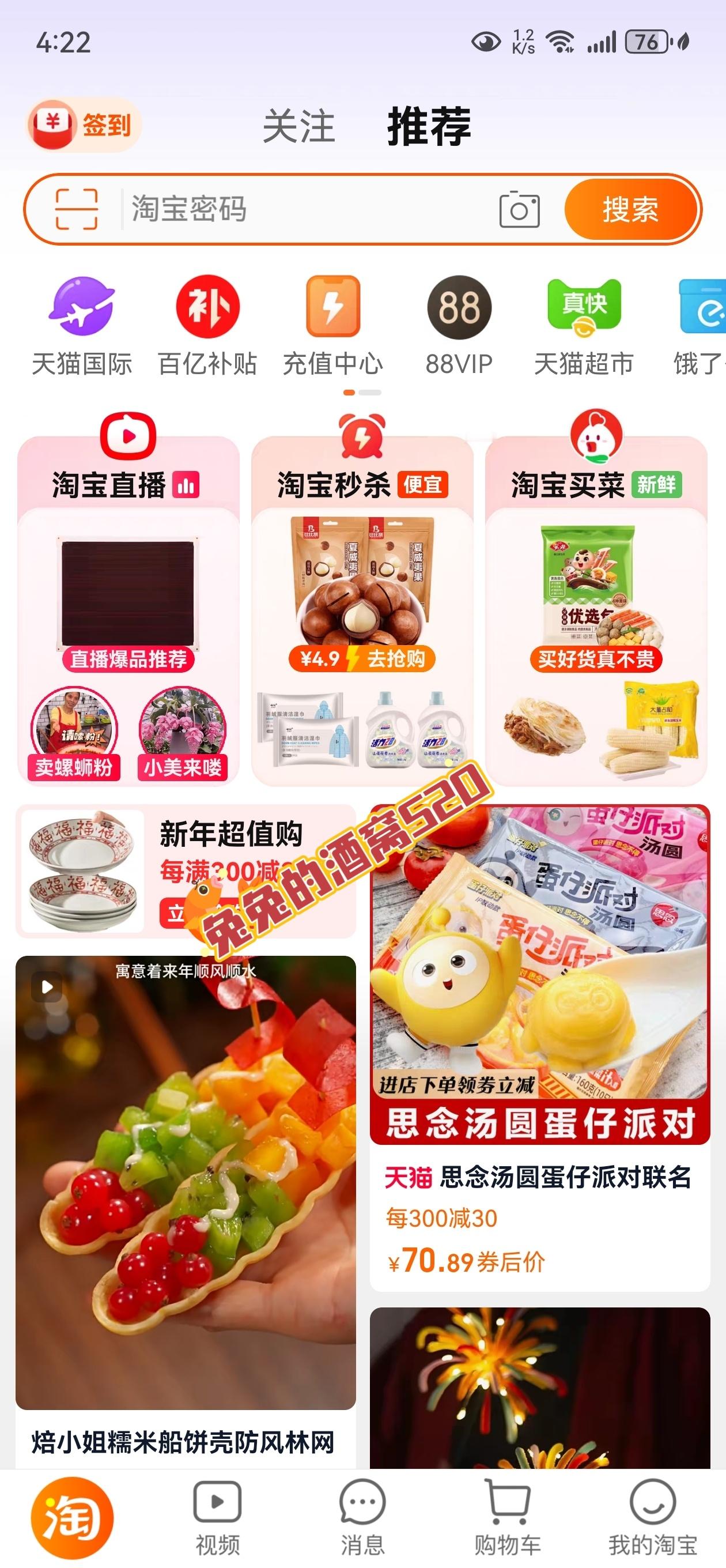 淘宝密码  淘宝密码幸运密码    玩淘宝密码有好运🌈🎁🌈🎁🌈🎁🌈