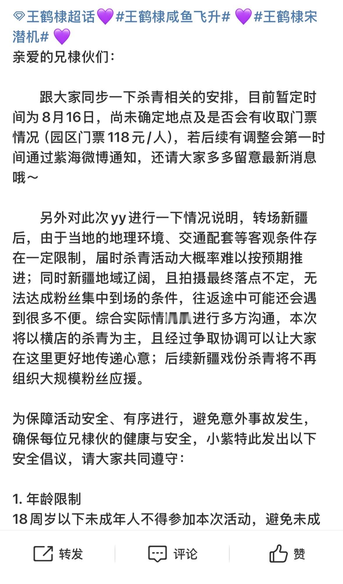 啥，咸鱼飞升也这个月杀青？？？ ​​​