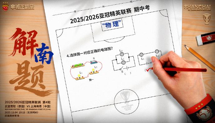 海港vs武里南联首发：颜骏凌、蒋光太领衔，维塔尔首发出战