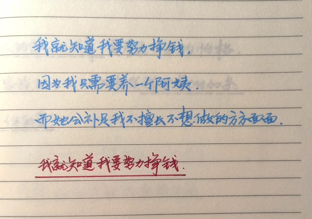 感受到了文字的力量 手写文字 手写文字提升自己 见字如面中感受文字力量 书摘文字
