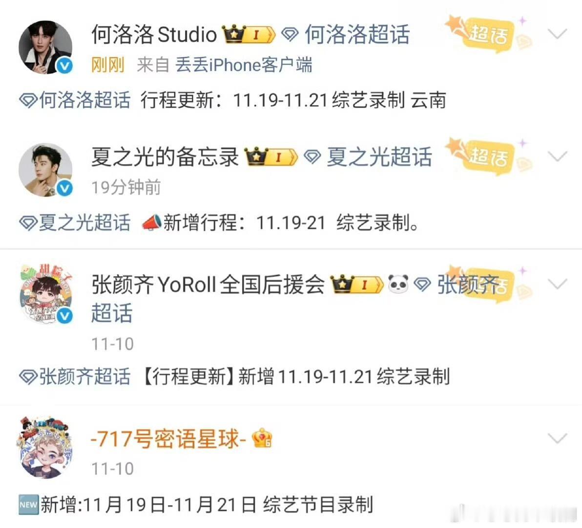 2025年11月17日14点我确认R1SE小分队将复活欢迎来到蘑菇屋2‖ 